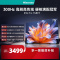 海信电视 75E3S Pro 75英寸 96%色域高刷 杜比全景声U+超画质引擎Pro 无频闪低蓝光 国家补贴 以旧换新