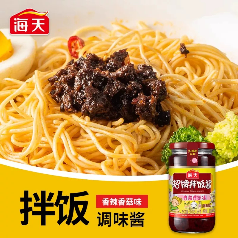 海天招牌拌饭酱300g*2瓶 香辣香菇味下饭拌面调味酱高清大图