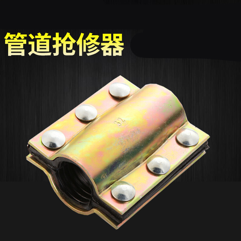 钢管哈夫节 抢修器 堵漏器 快速接头抱箍补漏卡子水管堵漏器夹板 DN150*100 定制款