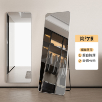 邦云家居全身镜穿衣落地镜 150*40cm 简约银