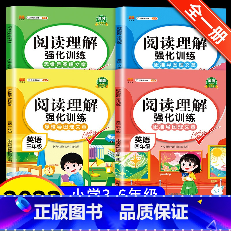 英语 小学五年级 [正版]英语阅读理解专项训练书6六年级三四五年级下册小学语文人教版课外强化拓展练习完形填空答题方法技巧
