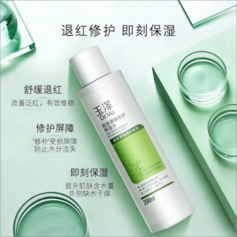 玉泽皮肤屏障修护 保湿水-200ml高清大图