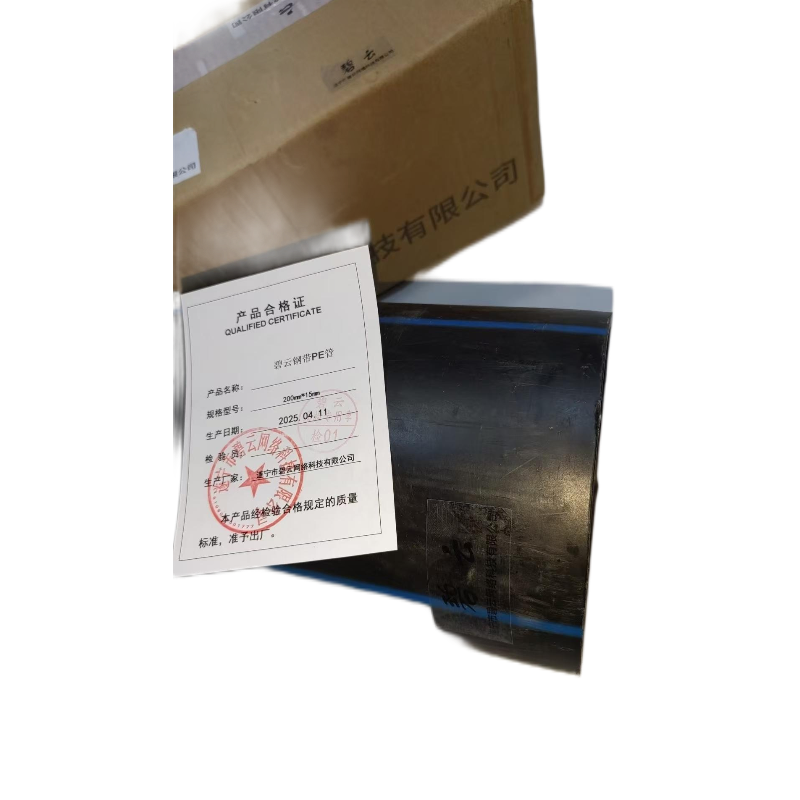 碧云钢带PE管 200mm*15mm m高清大图
