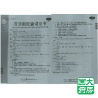 扬子江 百乐眠胶囊 24粒