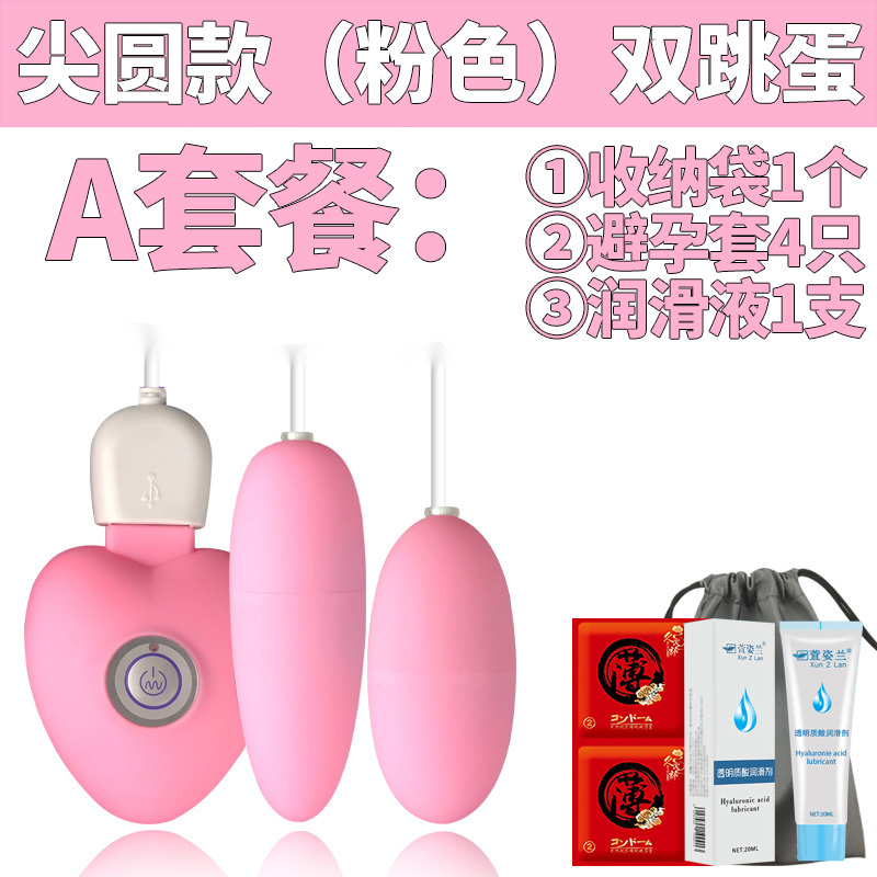 吉祥小炮情趣跳蛋女用高潮夫妻插入调情女性性玩具成人用品激情黄色自尉器 [充电跳蛋]粉色+天蓝色3礼品