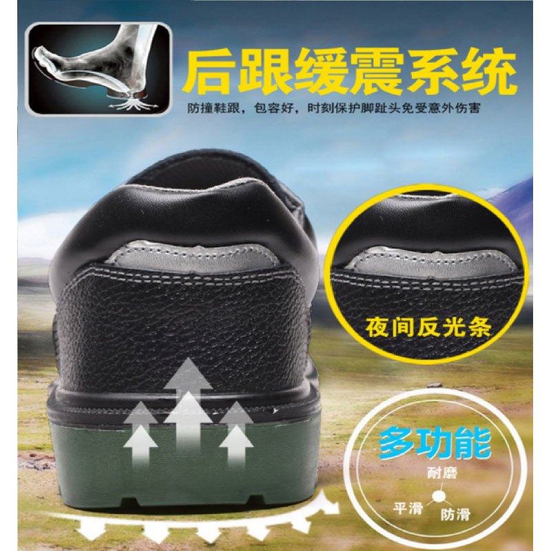 劳保鞋 防砸
