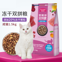 麦富迪冻干双拼成猫猫粮1.5kg金枪鱼成猫猫粮3斤