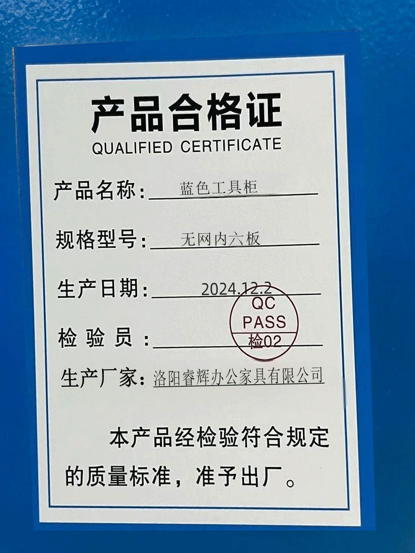 鑫睿辉 蓝色工具柜 无网内六板1000*500*1800mm 台高清大图