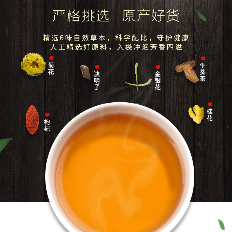 庄民 菊花金银花决明子茶 150g*2宁夏枸杞胎菊牛蒡根桂花精选好货滋补养生茶 (5g*60袋)