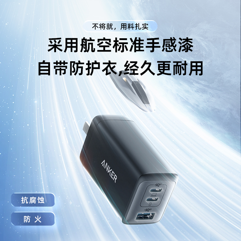 Anker安克65W氮化镓充电器多口超能充PD快充适用于苹果13手机MacBook笔记本电脑插头iPhone12联想通用高清大图