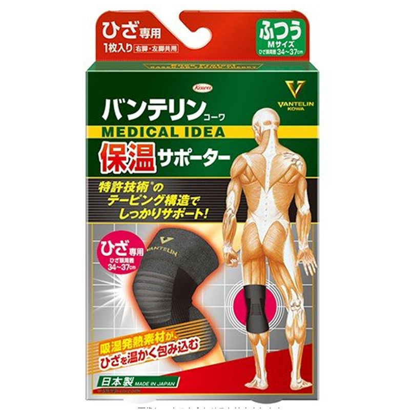 【单只装】KOWA兴和制药 日本进口 万特力保温保暖发热护膝 关节防寒护腿护膝盖