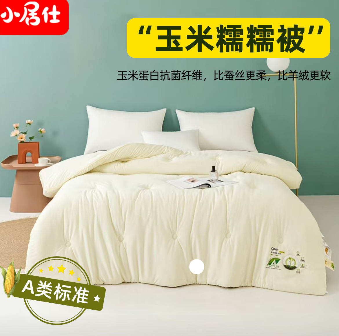 源木熊玉米春秋被1.5*2.0(3.5斤)