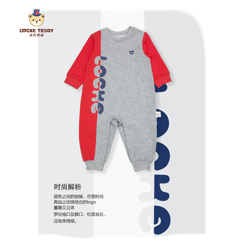 洛克泰迪针织连身衣2020春秋季童装男保暖舒适婴儿童撞色时尚外出服