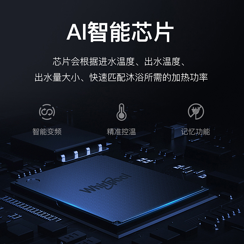 惠而浦快热式电热水器ESH-I70ZY2 7000W