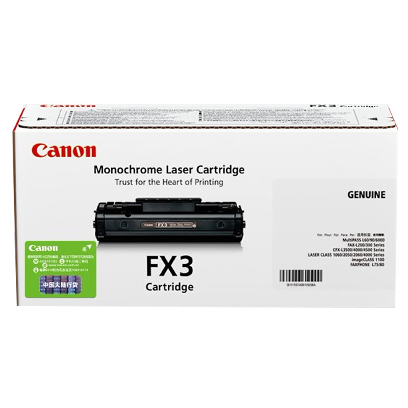 佳能（Canon）FX-3 黑色硒鼓（适用L240 250 360 380） 黑色