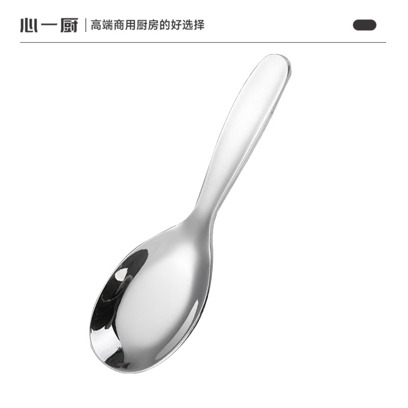 心一厨304不锈钢勺子平底饭勺 调羹平底勺餐具家用商用盛汤 无磁长柄勺 X3024[中号]高清大图