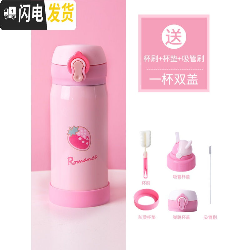 三维工匠少女心保温杯女带吸管大人ins原宿风可爱儿童甜美少女创意萌水杯 gooducky(450)-单杯盖
