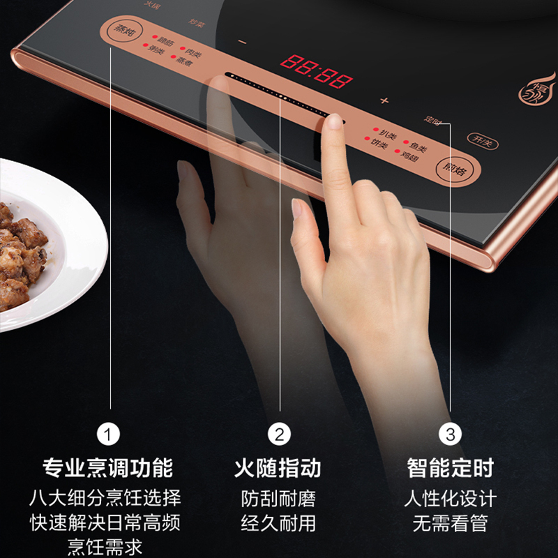 美的电磁炉C22-RH2270