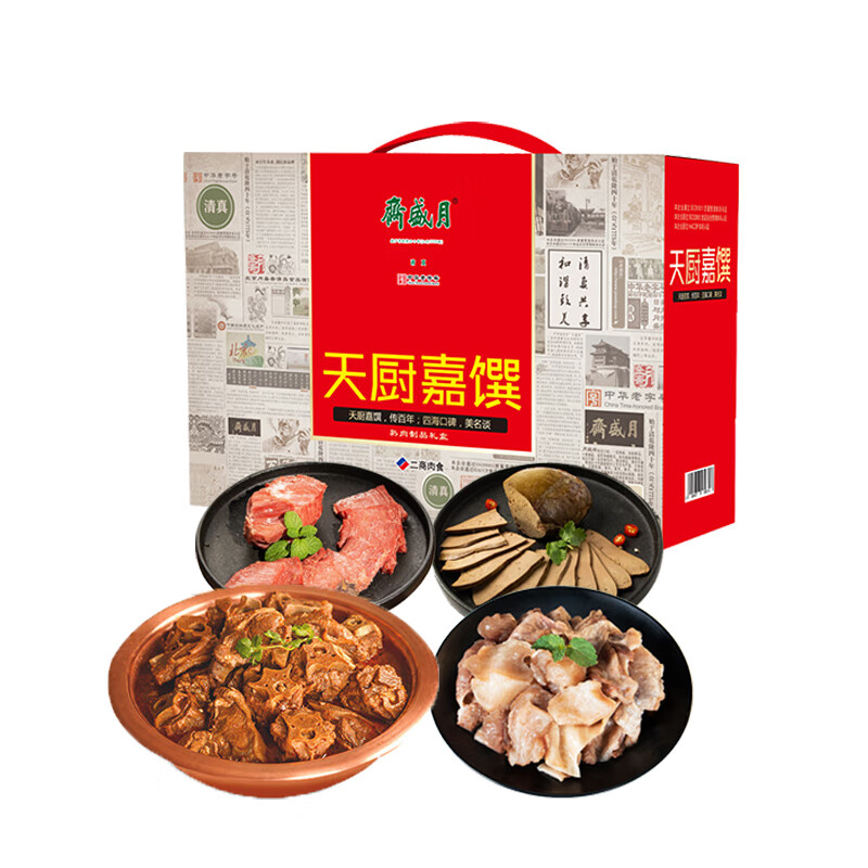 伯纳德 生鲜猪牛肉 熟食礼盒组合5250g高清大图