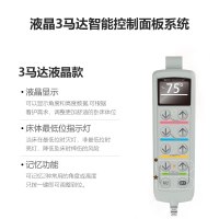 日本八乐梦 CQ-X 电动护理床3马达摩登木框款 家用老人多功能床 ④液晶3马达智能控制面板系统