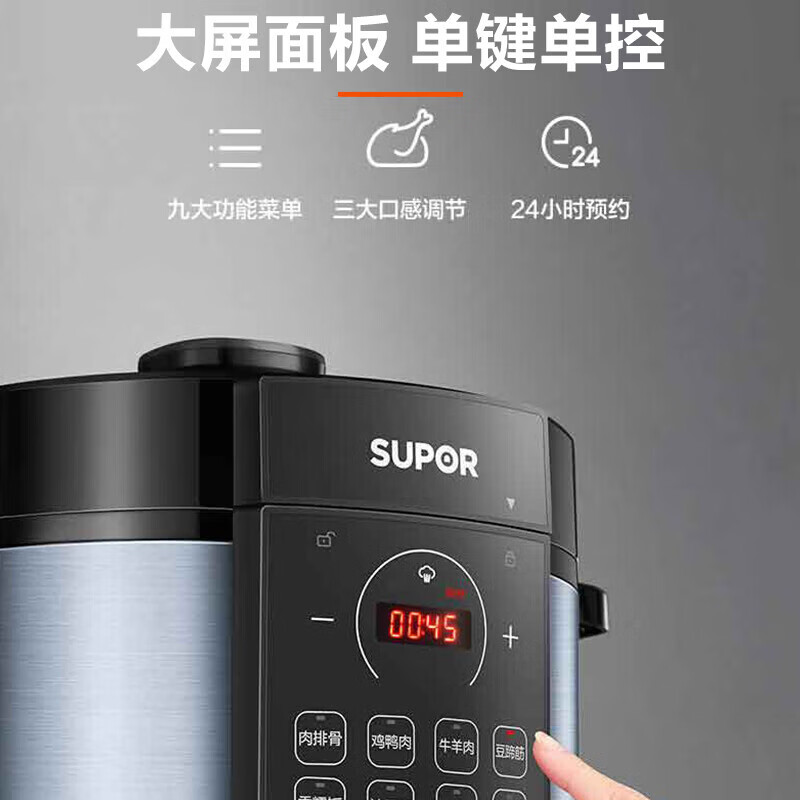 苏泊尔(SUPOR)电压力锅 5L大容量家用全自动智能 一锅双胆高压锅 特色开盖收汁 SY-50YC8186高清大图