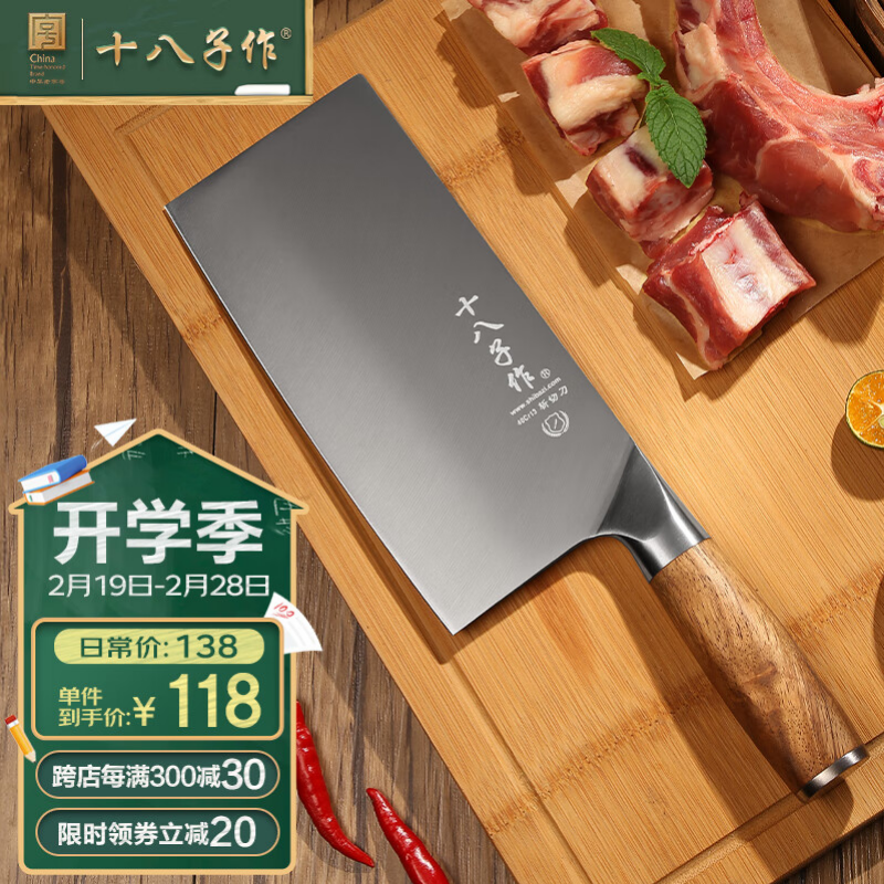 十八子作 SL2118-AB 铭利 斩切刀 304*90mm (单位:把)高清大图