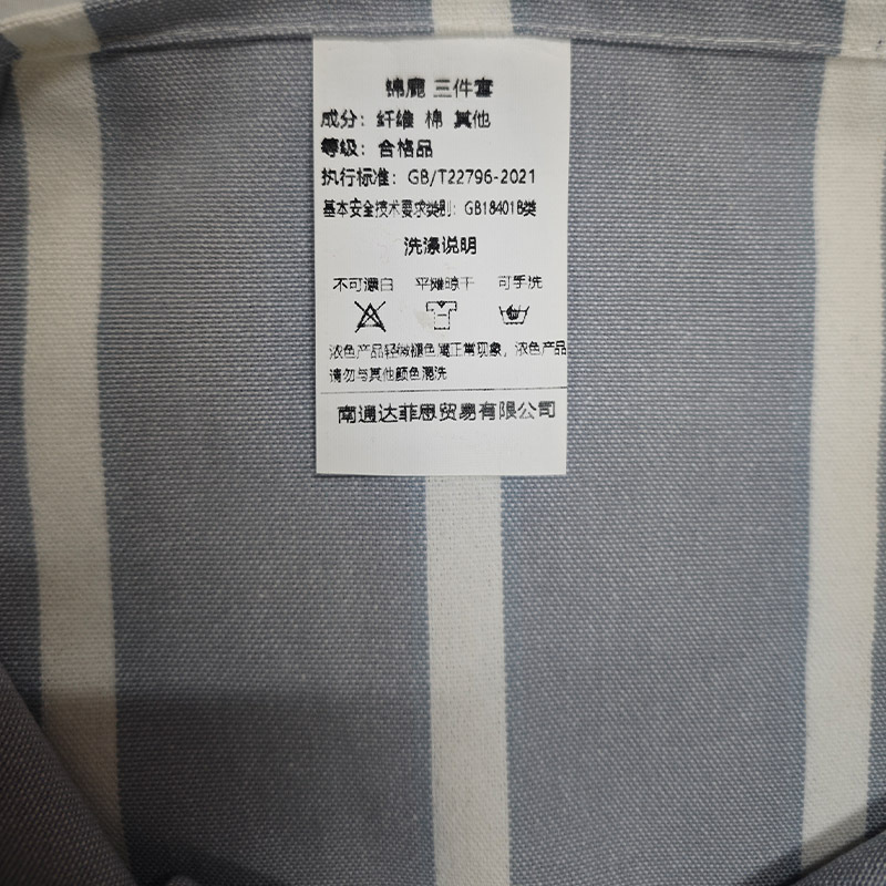 锦鹿 三件套 150*200cm/套