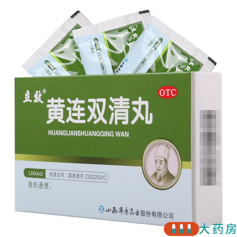 立效 黄连双清丸 6g*6袋/盒