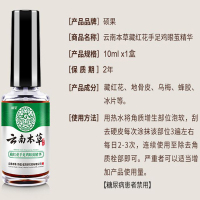 硕果云南本草藏红花手足鸡眼茧精华云南本草鸡眼膏鸡眼贴刺猴肉刺四肢手足部正品鸡眼药去瘊子
