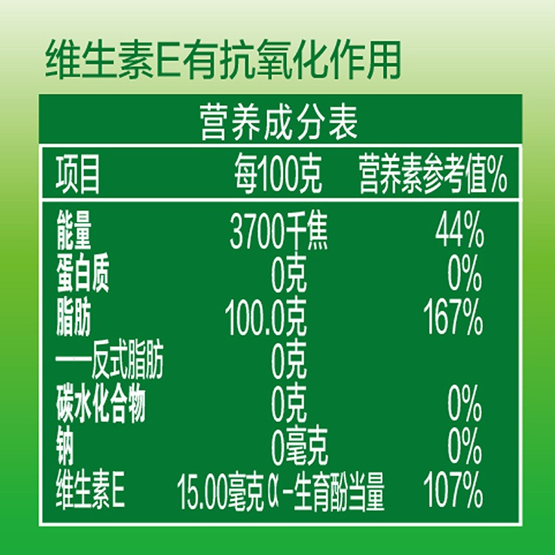 金龙鱼阳光零反式脂肪玉米油食用油700ML 3瓶