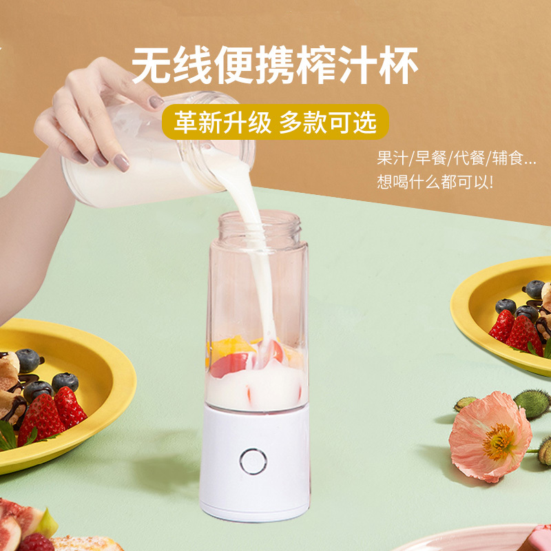 多功能便携式家用水果小型充电迷你果汁机电动杯榨汁机