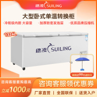 穗凌(SUILING)BD-1580T单温超市冰柜商用冷柜冷冻冷藏冰箱卧式顶开门速冻柜