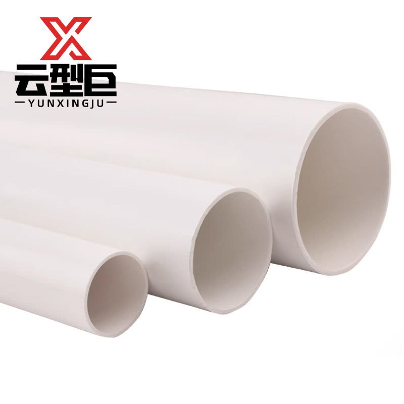 云型巨 PVC排水管排水管材硬管子塑料管件 50mm 单位:米图片