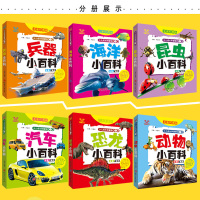 [醉染正版]全套6册正版注音幼儿小学生成长科普馆中国青少年儿童百科全书儿童读物科普馆儿童书籍幼儿启蒙认知读物故事绘本科普