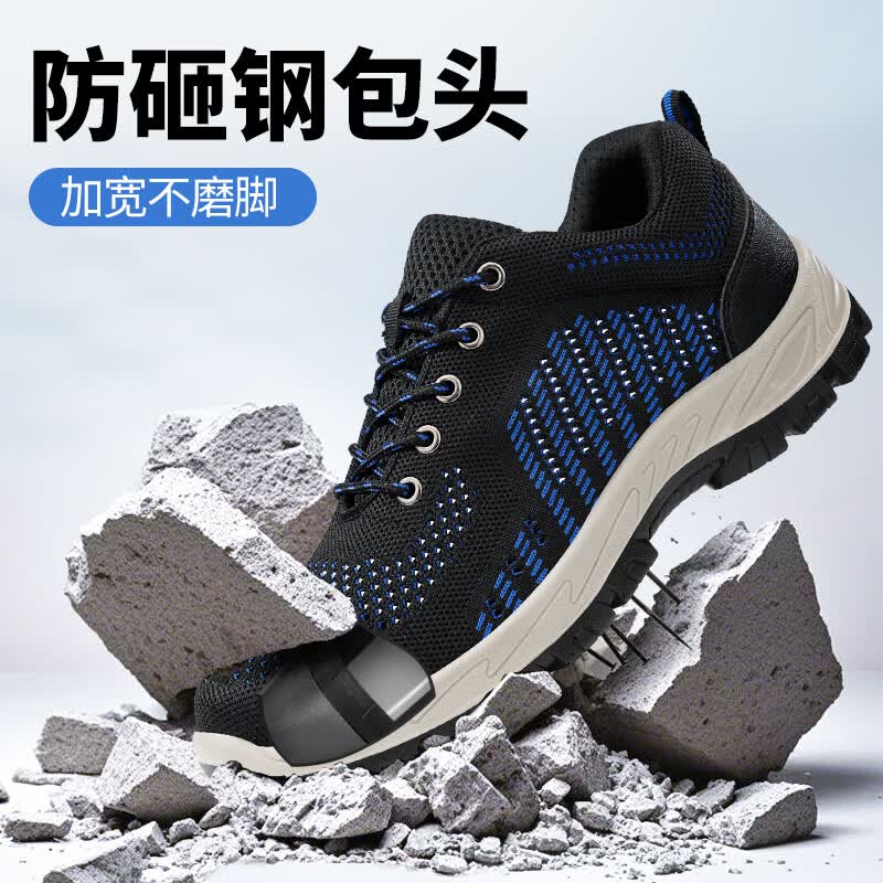卫尔盾2036A 加油站防静电劳保鞋男透气防砸钢包头耐磨防刺安全工作鞋高清大图