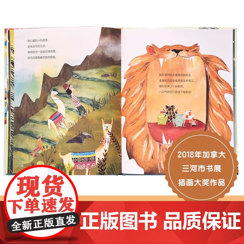小迷糊游世界精装硬壳绘本图画书适合3-6岁锻炼观察能力告别粗心大意青豆书坊正版童书高清大图