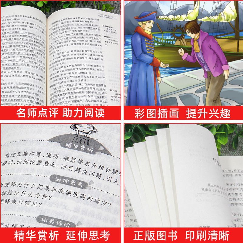 格列佛游记 [正版]格列佛游记 九年级下册必读名著小学生六三四五年级原版格力佛原著格里夫格利佛格林佛格雷夫格列夫格利弗格高清大图