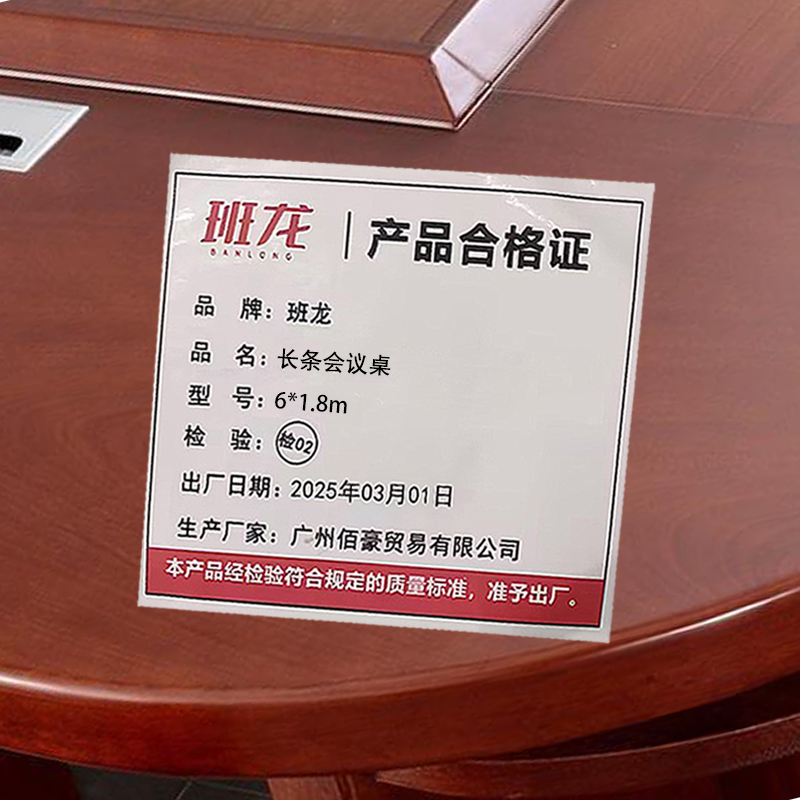 班龙长条会议桌6*1.8m张高清大图