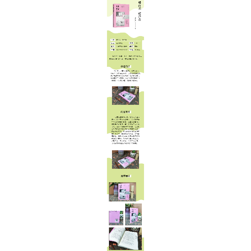 正版新书]慢时光 暖浮生琴儿 著9787540250324高清大图