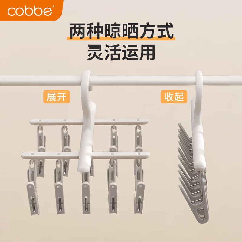 卡贝旋转袜夹无痕防滑灰白色10夹袜子晾衣架高清大图
