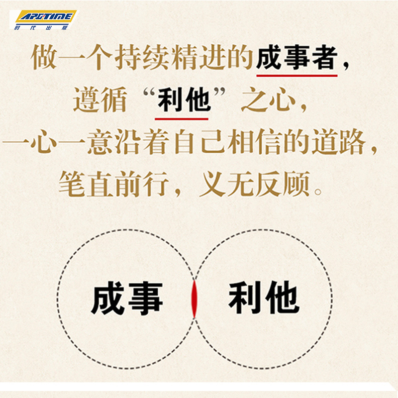 [正版] 稻盛和夫的书籍全套 成法活法+干法+心 稻盛和夫的一生嘱托 写给年轻人的忠告 自传全集的人生哲学企业管理 阿米高清大图