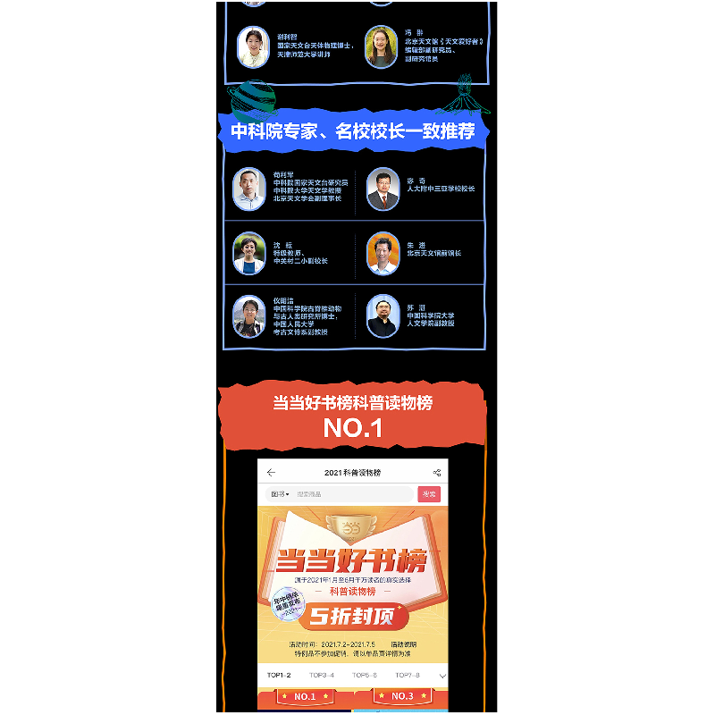 正版新书]给忙碌青少年讲生命进化 从达尔文进化论到当代基因科高清大图