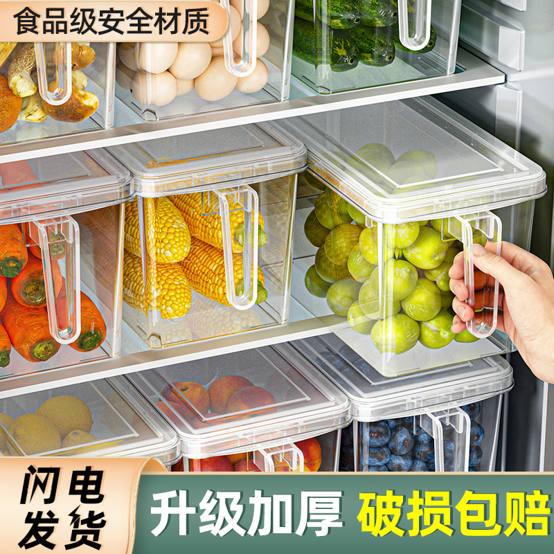 [补贴10%]食品级冰箱收纳盒保鲜盒厨房蔬菜水果专用整理神器冷冻鸡蛋饺子盒高清大图