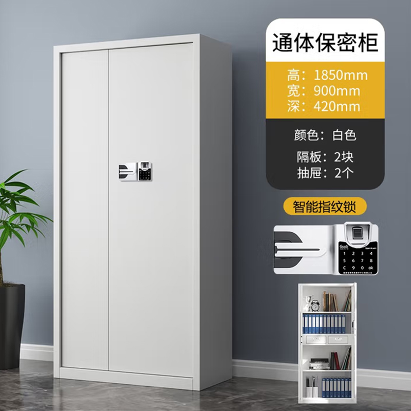 合祥源 带斗通体保密柜 智能指纹锁 900*420*1850mm QX-WJG167 组高清大图