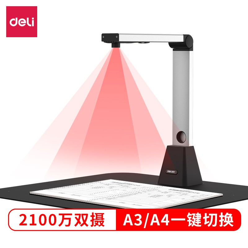 得力(deli)高拍仪15162 2100万高清双摄 A3/A4一键切换 远程教学网课 文档资料连续扫描 身份证扫描仪