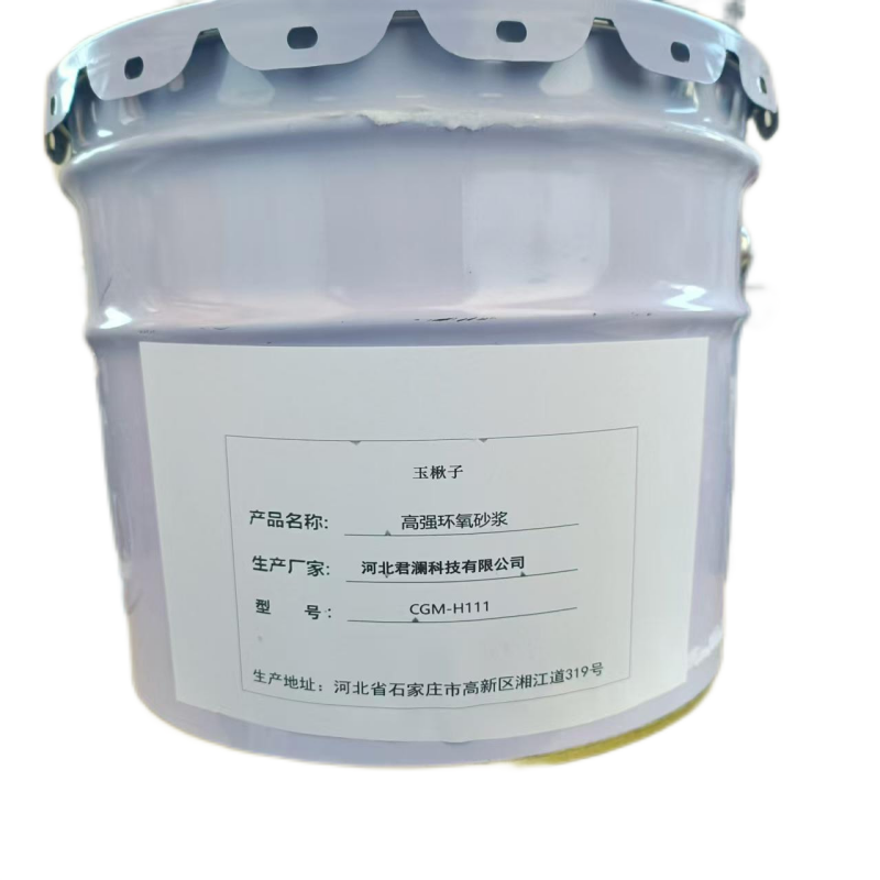 玉楸子高强环氧砂浆CGM-H111