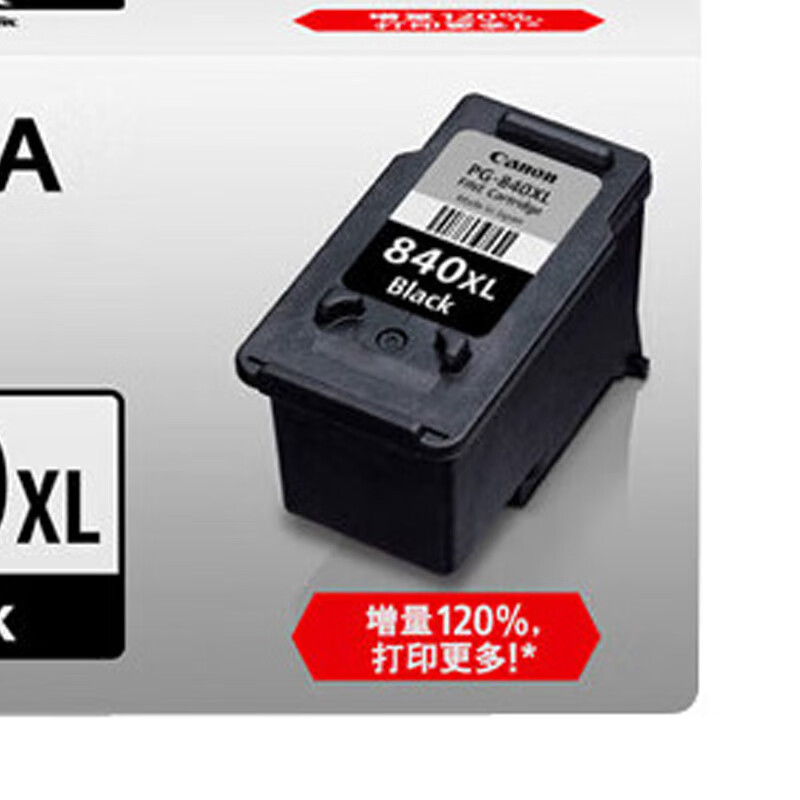 佳能(Canon) PG-840XL 大容量黑色墨盒(适用MX538/MG3680/MG3580/TS5180)