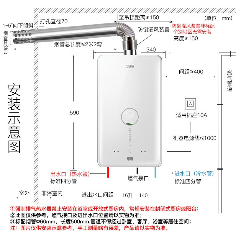 万家乐燃气热水器jsq30-16rl1报价_参数_图片_视频_怎么样_问答-苏宁