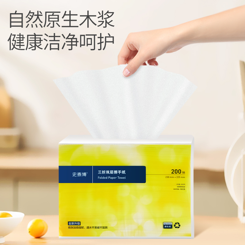 史泰博 三折双层 擦手纸 230*225MM 白色 20包/箱高清大图