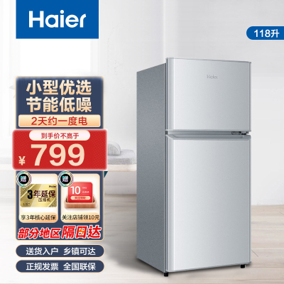 Haier/海尔 家用小冰箱租房118升小型双门冰箱宿舍家用直冷节能冷藏冷冻电冰箱BCD-118TMPA